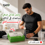 Pack Minceur (باك التنحيف) - Image 5